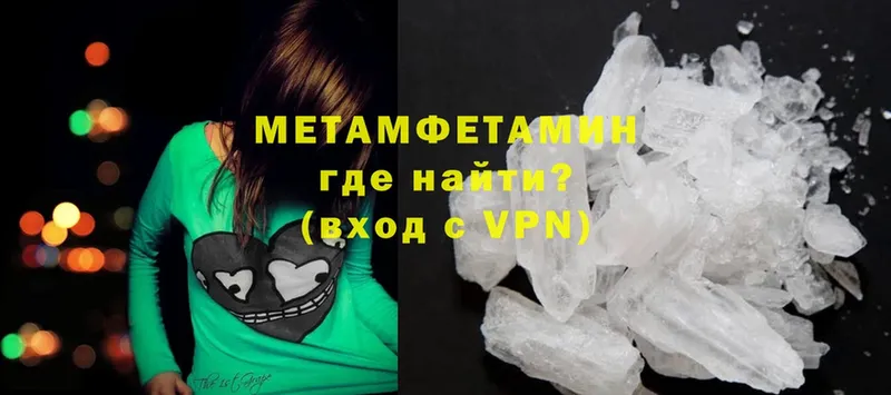 МЕТАМФЕТАМИН Methamphetamine  Козельск 